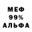 ЭКСТАЗИ 99% James MacKenzie