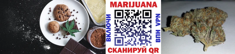 Еда ТГК марихуана где можно купить наркотик Спас-Клепики