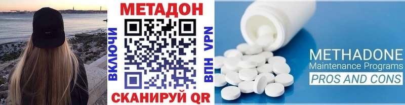 МЕТАДОН methadone  Спас-Клепики 